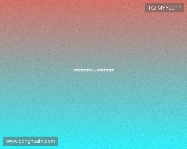 和平精英灵活性排名分析BLG战队表现创新高引发关注 和平精英灵活性排名分析BLG战队表现创新高引发关注