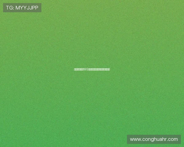 和平精英战队WE的战术转型与团队协作深度解析