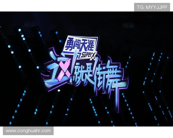 武汉街舞队如何实现中路突破与创新的全新探索之旅 武汉街舞队如何实现中路突破与创新的全新探索之旅