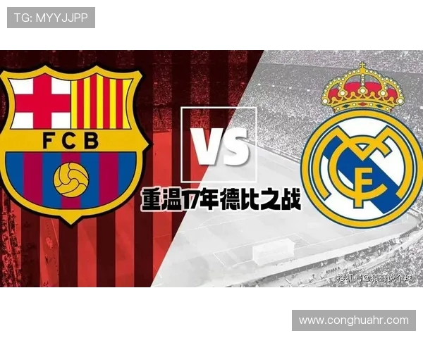 巴塞罗那与皇马对决精彩瞬间图片回顾与分析