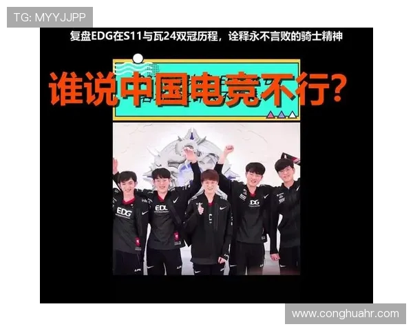 赛后复盘分析EDG与WE在比赛中的团队配合与战术执行