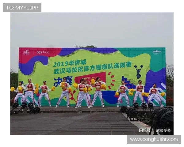 武汉城市马拉松中街舞队灵活性表现的精彩点评与分析