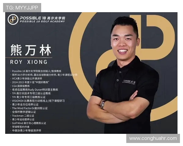 深圳排球队心理素质分析与大满贯赛表现的深度解读